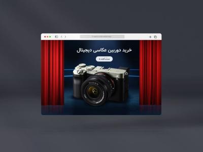 بنر سایت فروش محصول