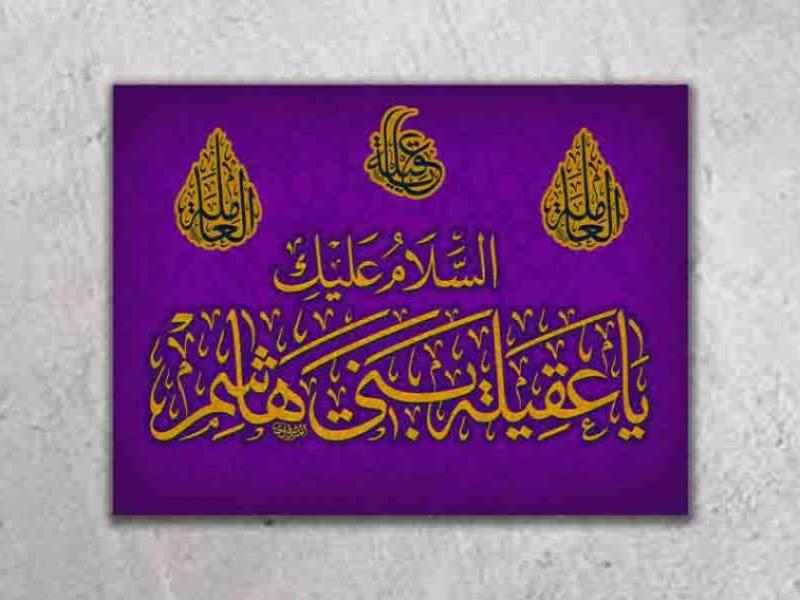 دکور-لایه-باز-ولادت-حضرت-زینب(س)