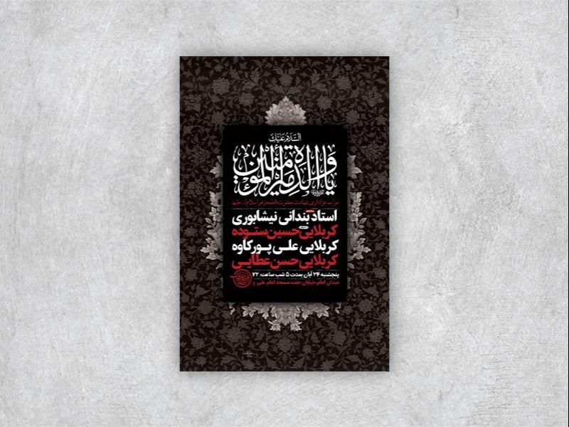 -طرح-شهادت-حضرت-فاطمه-زهرا-س-+-استوری-