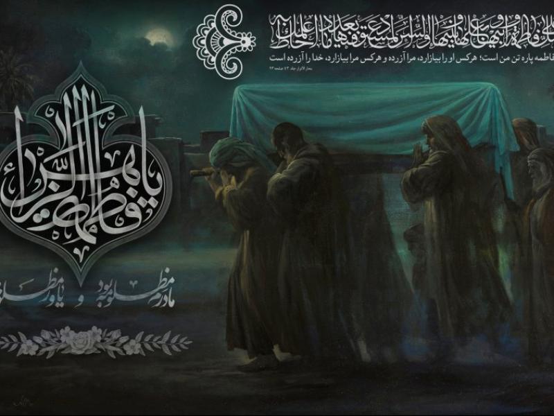 طرح-لایه-باز-بنر-و-دکور-ایام-فاطمیه