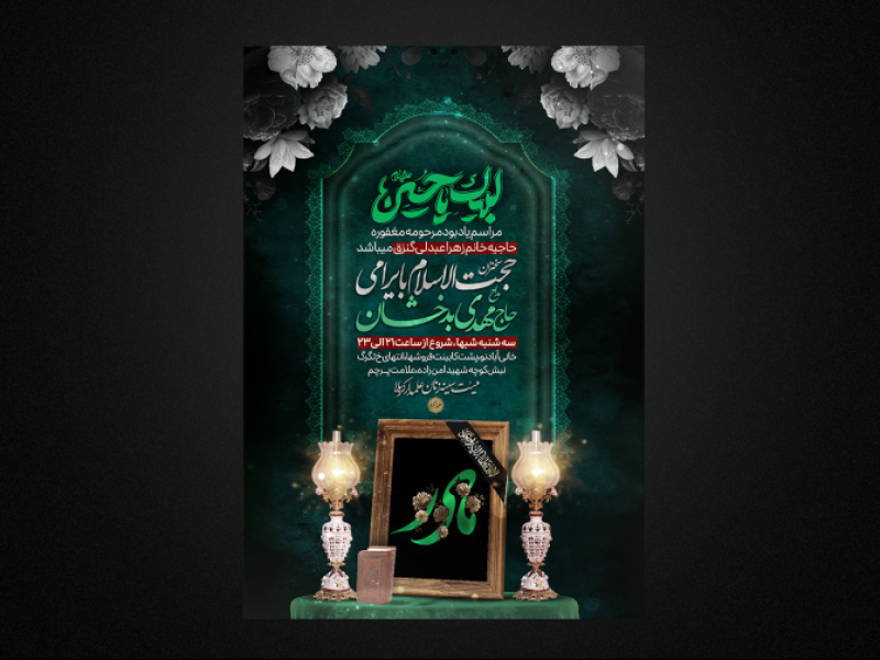 مراسم-هفتگی