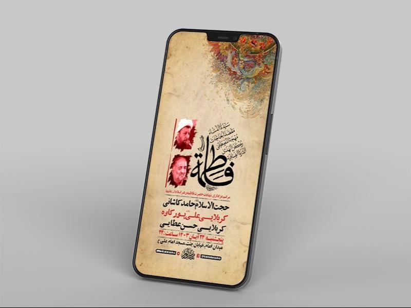 -طرح-شهادت-حضرت-فاطمه-زهرا-س-