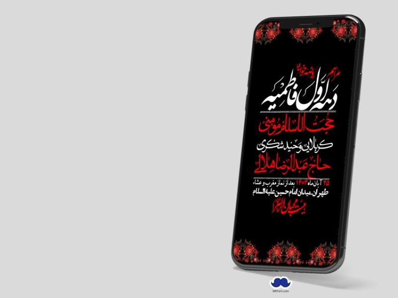 استوری-لایه-باز-شهادت-حضرت-زهرا-(س)