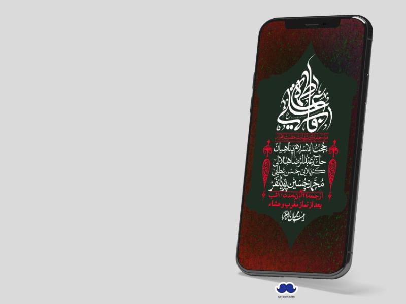 استوری-لایه-باز-شهادت-حضرت-زهرا-(س)