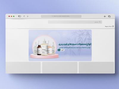 اسلایدر بنر سایت آرایشی و بهداشتی