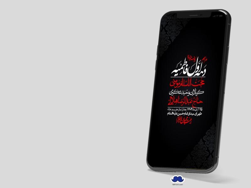 استوری-لایه-باز-شهادت-حضرت-زهرا-(س)