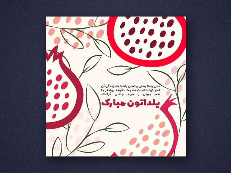 پست-اینستاگرام-لایه-باز-برای-تبریک-یلدا