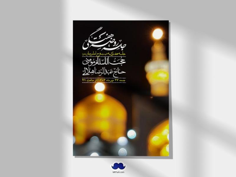 اطلاعیه-لایه-باز-هفتگی-+-استوری-فضای-مجازی