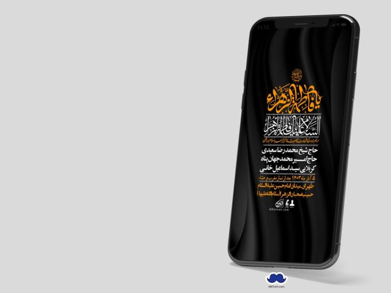 استوری-لایه-باز-شهادت-حضرت-زهرا-(س)