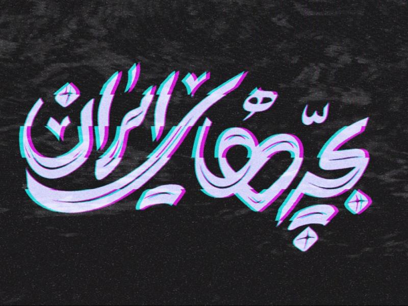 -طرح-لایه-باز-موکاپ-لوگوی-سه-بعدی