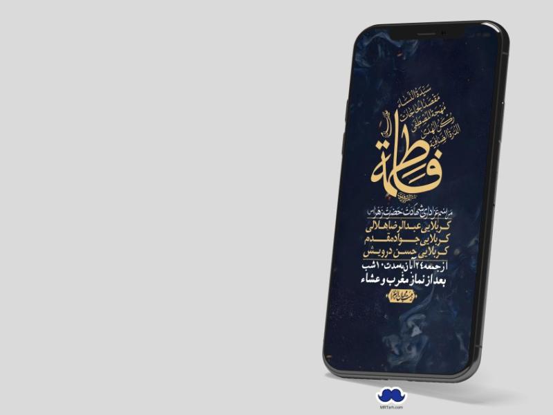 استوری-لایه-باز-شهادت-حضرت-زهرا-(س)