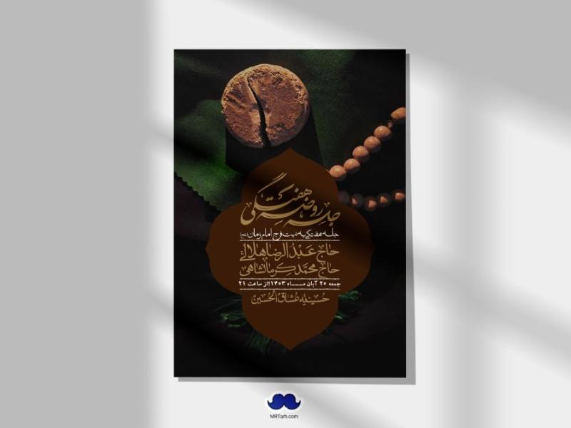 اطلاعیه-لایه-باز-هفتگی-+-استوری-فضای-مجازی