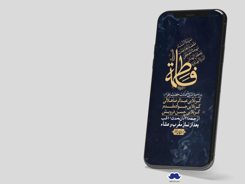 استوری-لایه-باز-شهادت-حضرت-زهرا-(س)