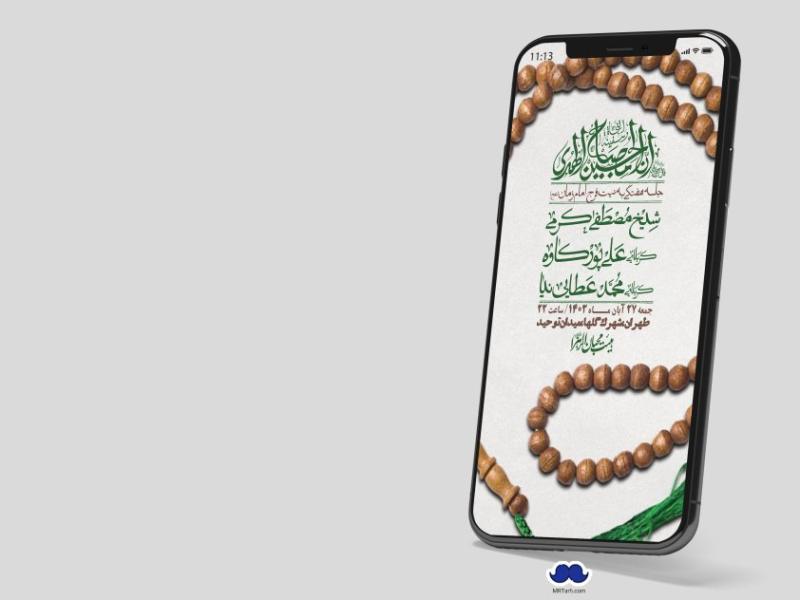 استوری-لایه-باز-هفتگی
