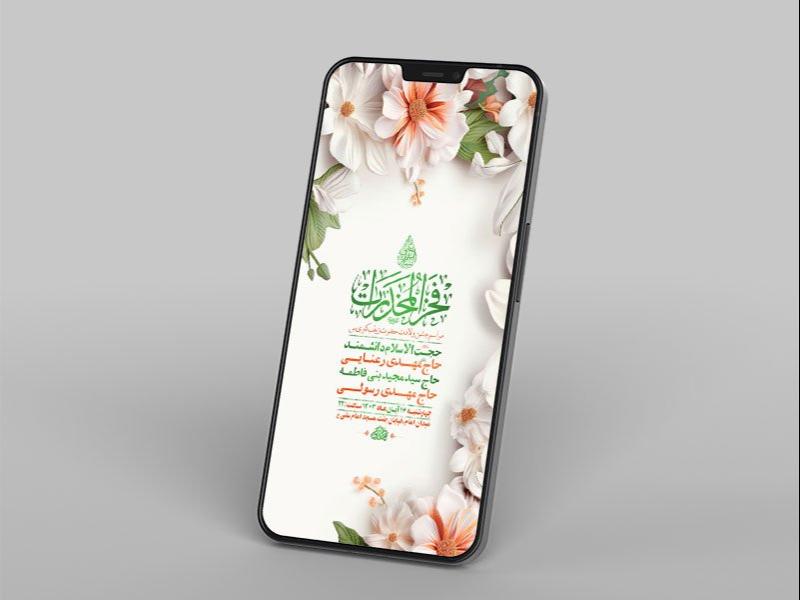 -طرح-استوری-لایه-باز-ولادت-حضرت-زینب-س-