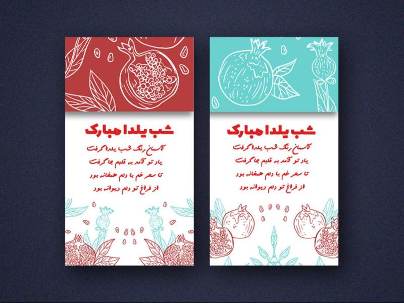 استوری-اینستاگرام-لایه-باز-برای-تبریک-یلدا