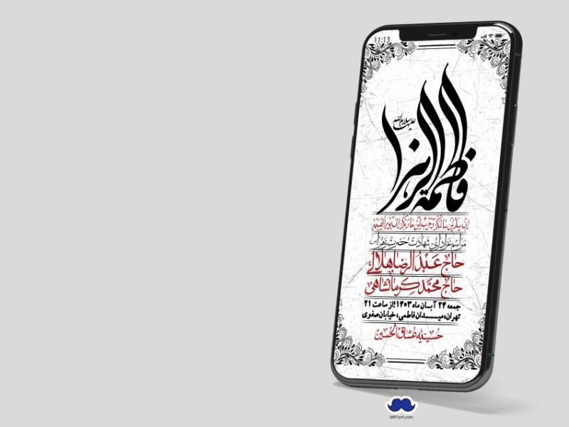 استوری-لایه-باز-شهادت-حضرت-زهرا-(س)