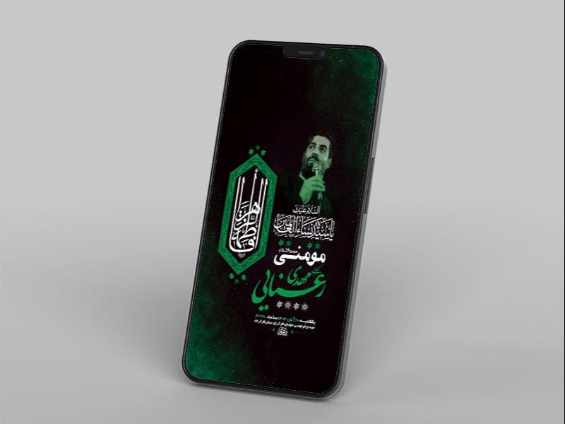 -طرح-شهادت-حضرت-فاطمه-زهرا-س-