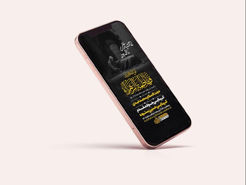 -طرح-استوری-شهادت-حضرت-فاطمه-زهرا-س-