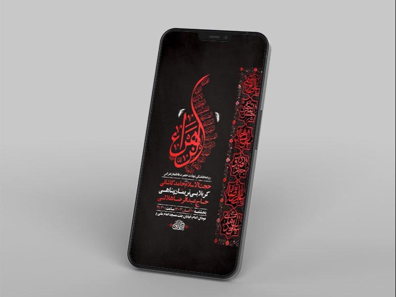 -طرح-استوری-روضه-هفتگی-حضرت-فاطمه-زهرا-س-