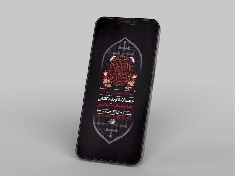-طرح-شهادت-حضرت-فاطمه-زهرا-س-