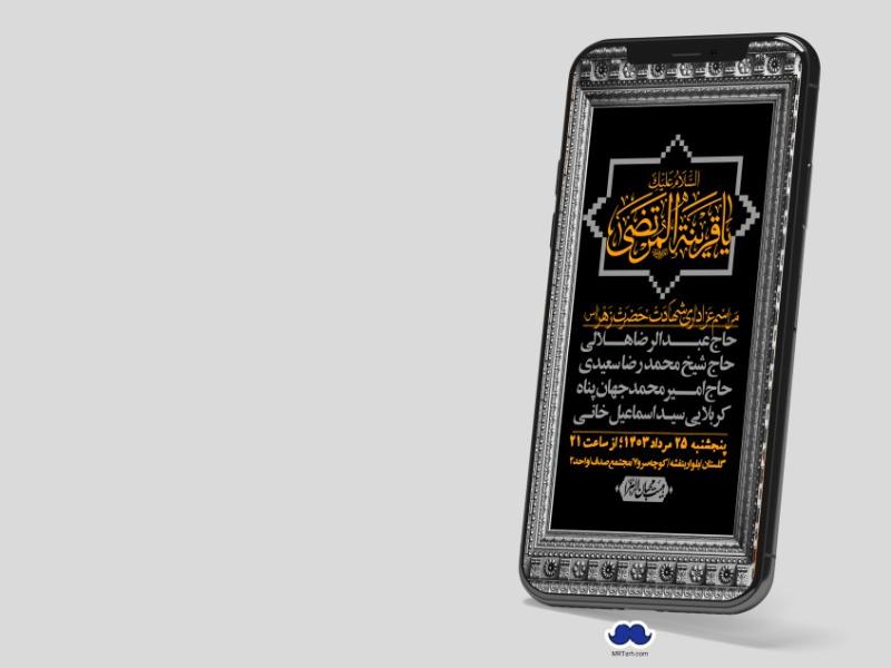 استوری-لایه-باز-شهادت-حضرت-زهرا-(س)