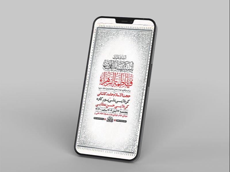 -طرح-شهادت-حضرت-فاطمه-زهرا-س-