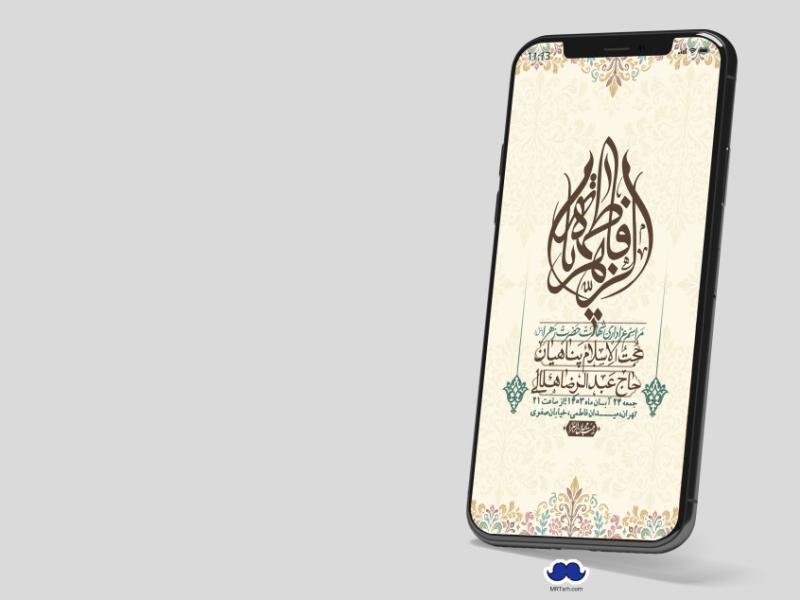 استوری-لایه-باز-شهادت-حضرت-زهرا-(س)