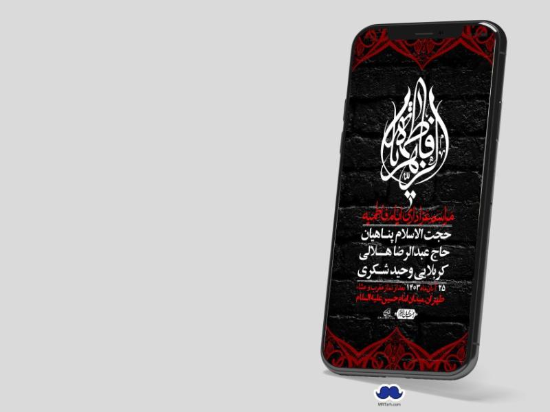 استوری-لایه-باز-شهادت-حضرت-زهرا-(س)