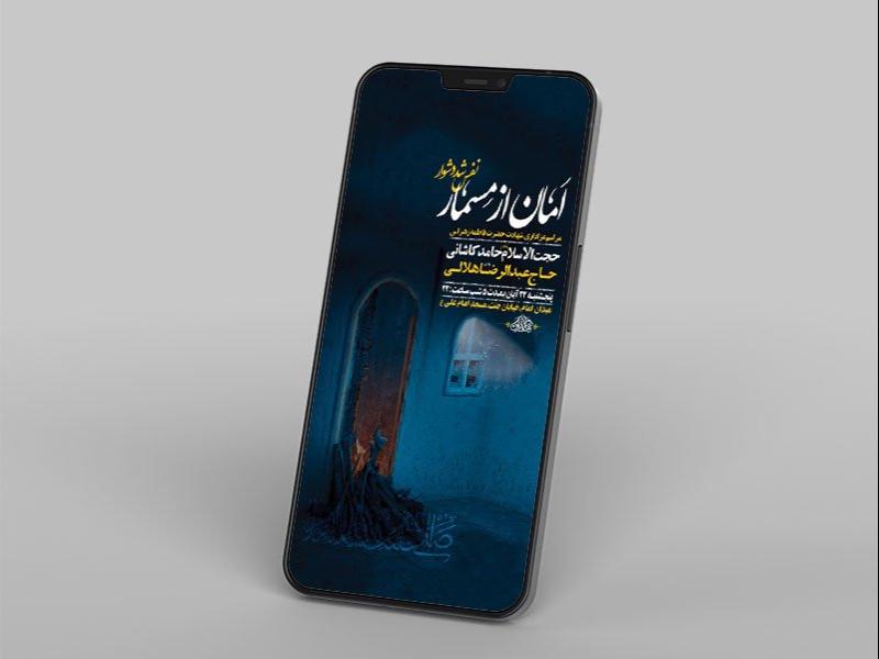 -طرح-شهادت-حضرت-فاطمه-زهرا-س-