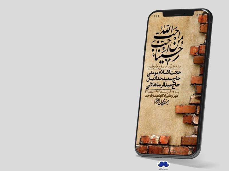 استوری-لایه-باز-هفتگی