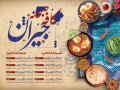 منوی-کافه-سنتی