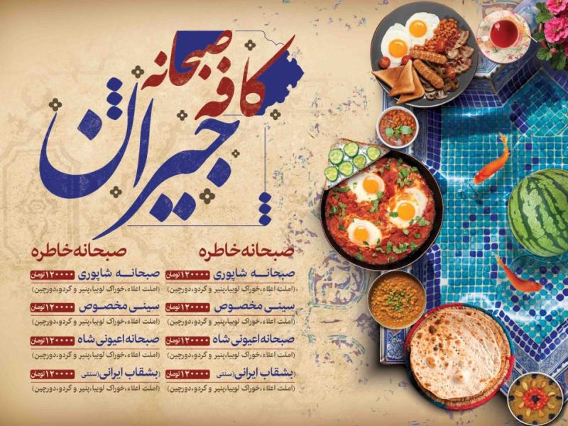 منوی-کافه-سنتی