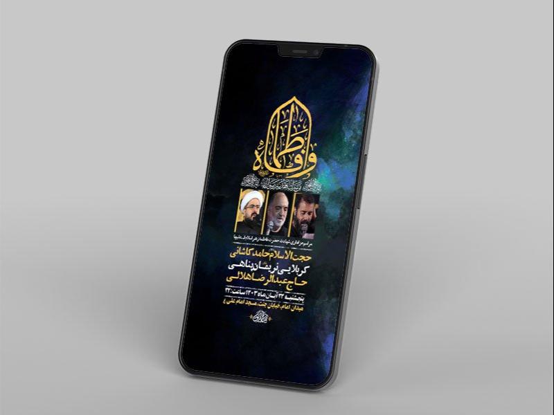 -طرح-شهادت-حضرت-فاطمه-زهرا-س-
