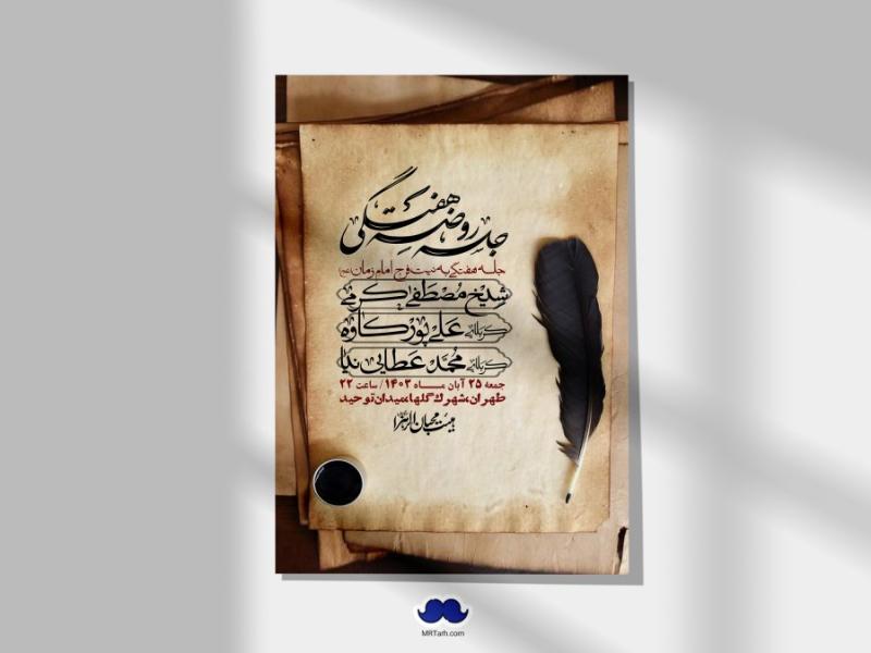 اطلاعیه-لایه-باز-هفتگی-+-استوری-فضای-مجازی