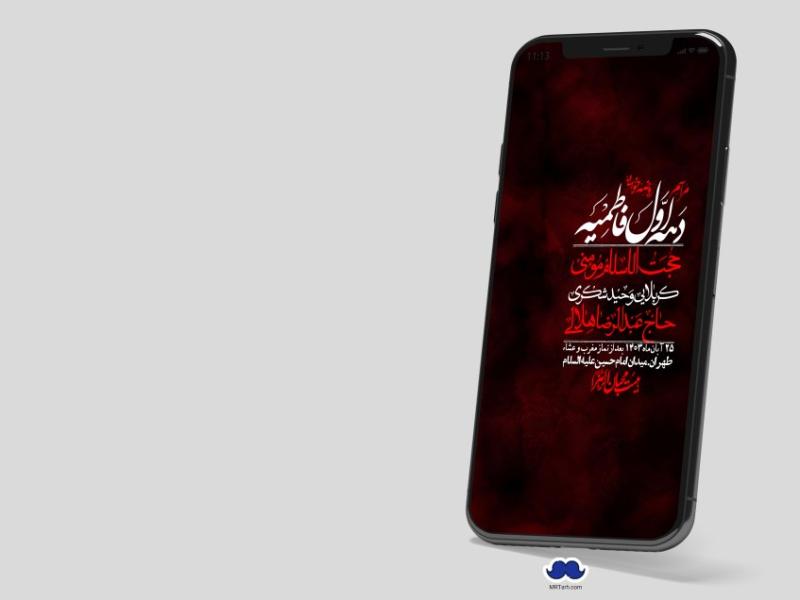 استوری-لایه-باز-شهادت-حضرت-زهرا-(س)