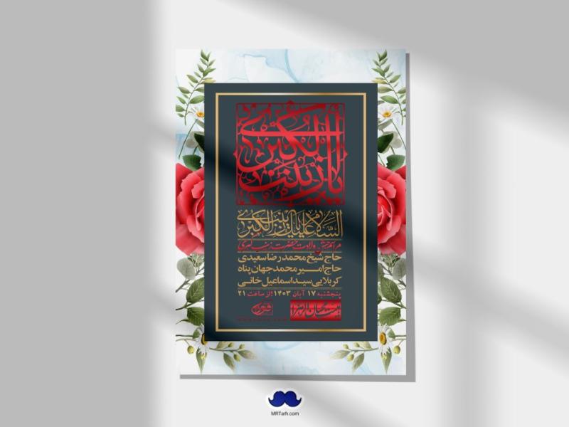 اطلاعیه-لایه-باز-ولادت-حضرت-زینب-س-+-استوری-فضای-مجازی