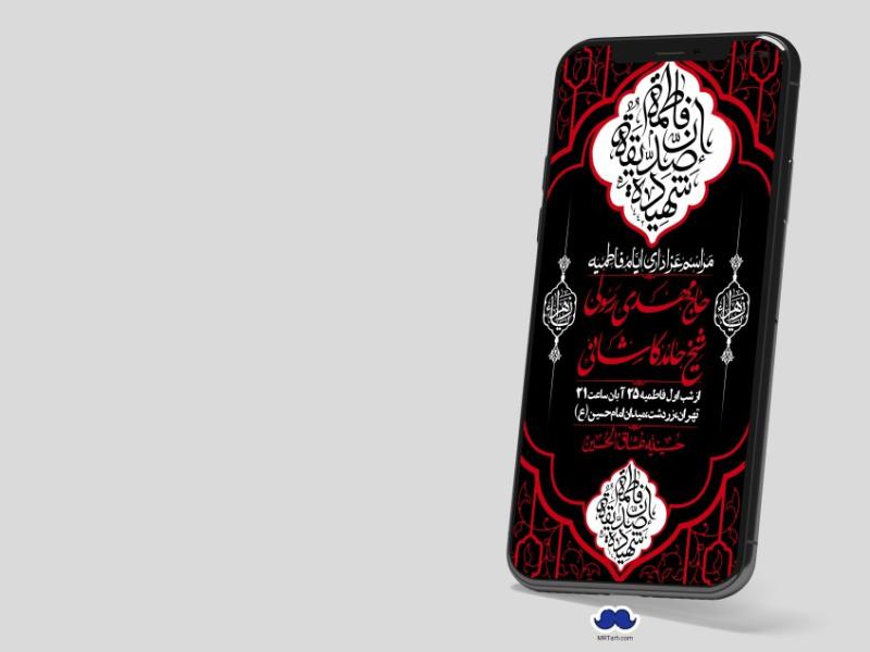 استوری-لایه-باز-شهادت-حضرت-زهرا-(س)-