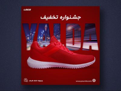 پست-اینستاگرام-لایه-باز-برای-تخفیف-یلدا