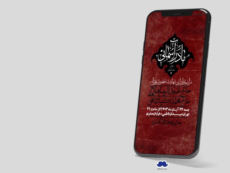 استوری-لایه-باز-شهادت-حضرت-زهرا-(س)