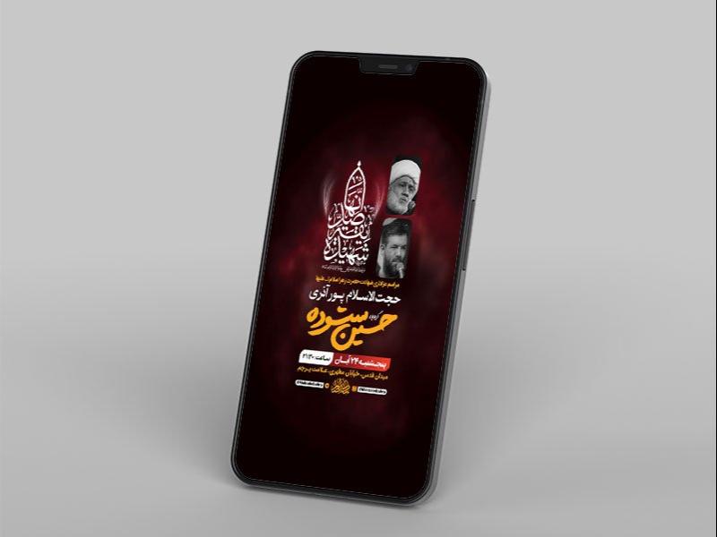 -طرح-شهادت-حضرت-فاطمه-زهرا-س-