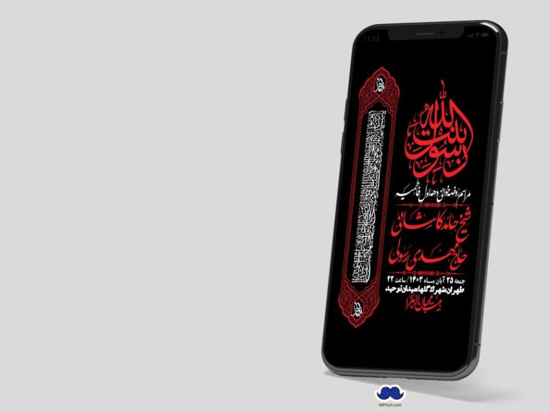 استوری-لایه-باز-شهادت-حضرت-زهرا-(س)