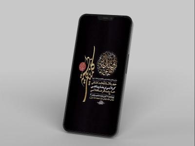  طرح شهادت حضرت فاطمه زهرا س 