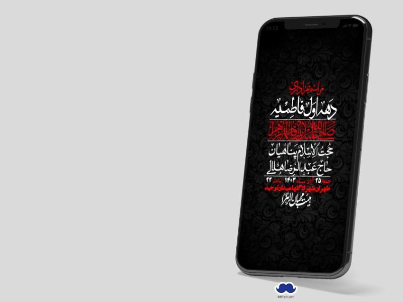 استوری-لایه-باز-شهادت-حضرت-زهرا-(س)