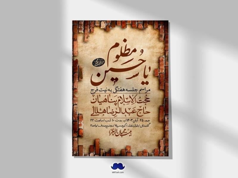 اطلاعیه-لایه-باز-هفتگی-+-استوری-فضای-مجازی