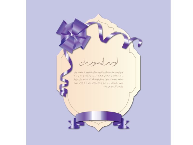 طرح-لایه-باز-کادر-زیبا-و-شیک-متن-همراه-با-روبان-بنفش