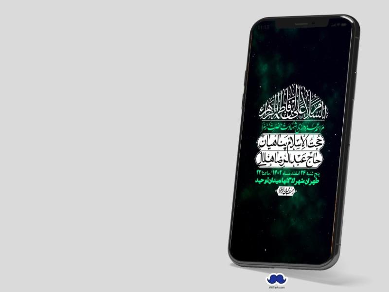 استوری-لایه-باز-شهادت-حضرت-زهرا-(س)