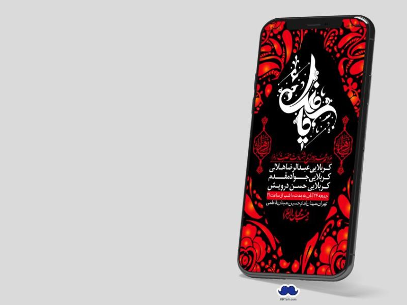 استوری-لایه-باز-شهادت-حضرت-زهرا-(س)