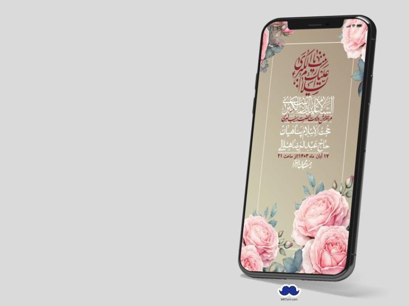 استوری-لایه-باز-ولادت-حضرت-زینب-س