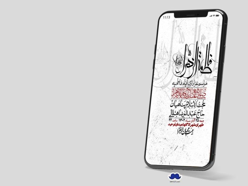 استوری-لایه-باز-شهادت-حضرت-زهرا-(س)